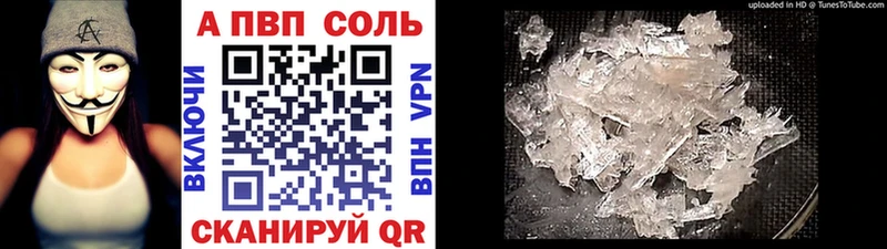 купить закладку  Новоалтайск  Alfa_PVP крисы CK 