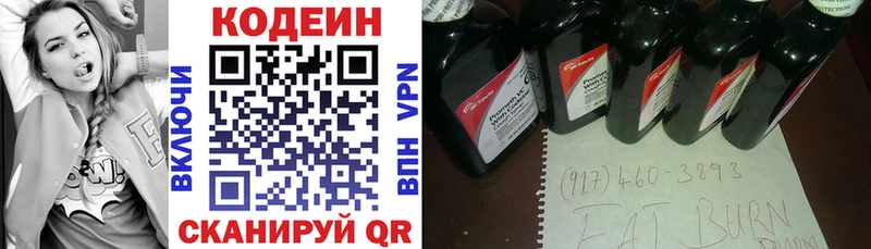 Codein Purple Drank  Новоалтайск 