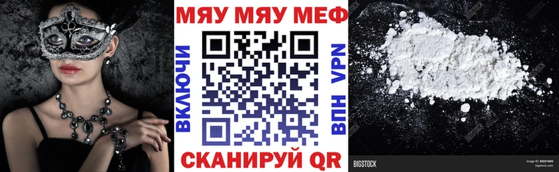 Мефедрон мяу мяу  купить   Новоалтайск 