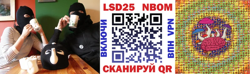 Наркотические марки 1500мкг Новоалтайск