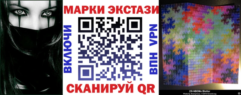 Марки 25I-NBOMe 1,5мг  купить   Новоалтайск 